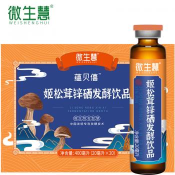 姬松茸鋅硒發酵飲品